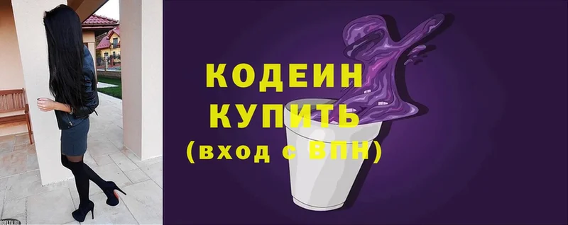 где найти наркотики  Бородино  Кодеиновый сироп Lean напиток Lean (лин) 