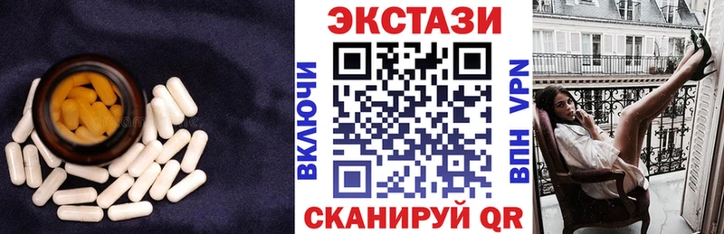 ЭКСТАЗИ MDMA  купить наркотик  Бородино 