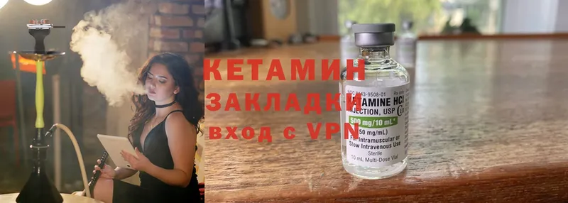 КЕТАМИН VHQ  магазин    Бородино 