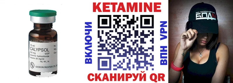 КЕТАМИН ketamine  Бородино 