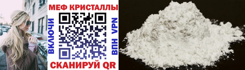 МЕФ кристаллы  блэк спрут ссылки  Бородино 