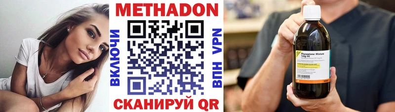 МЕТАДОН VHQ  сколько стоит  Бородино 